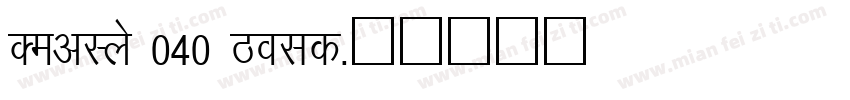 DevLys 040 Bold字体转换